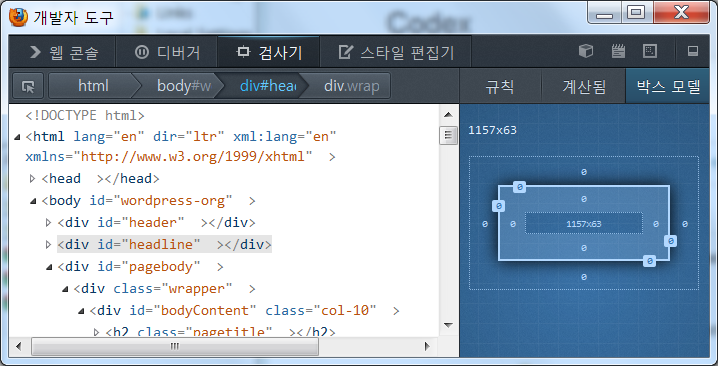 FF-개발자-도구