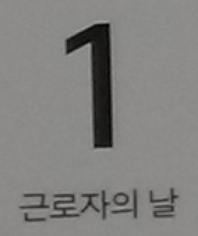 옵티머스G - 달력 x2