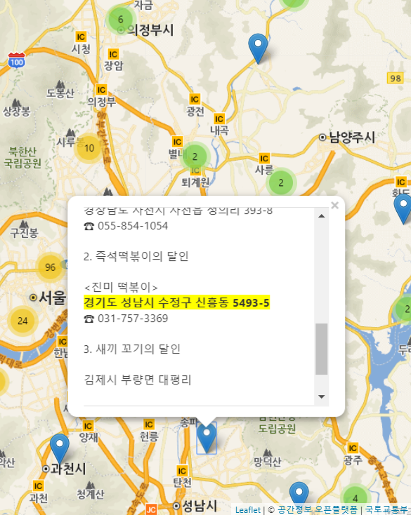 달인의 추억