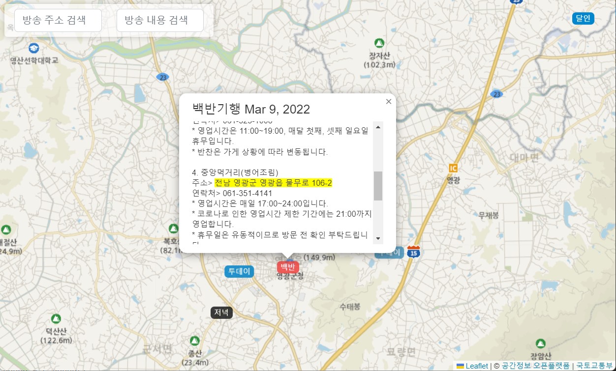 TV 동네 탐방